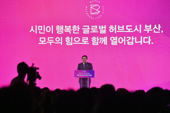 ‘빅 드림, 부산의 미래’ 선포식. 사진=부산시 제공