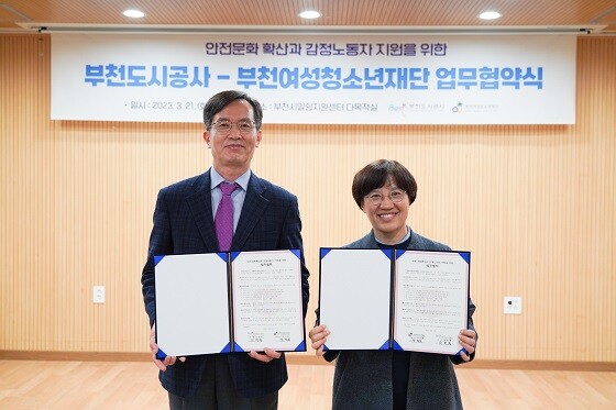 부천도시공사와 부천여성청소년재단이 21일 업무협약을 맺은 뒤 기념촬영하고 있다.