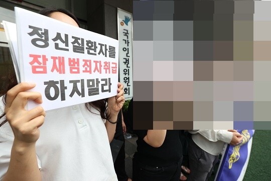 지난해 7월 7일 국가인권위원회 앞에서 열린 ‘정신질환 및 정신장애 당사자 편견 규탄 기자회견’ 모습. 사진=연합뉴스