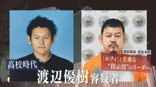 '루피'라는 가명으로 활동한 ‘지시역’ 와타나베 유키 용의자. 왼쪽은 고교 시절 모습. 사진=FNN 뉴스 유튜브 캡처
