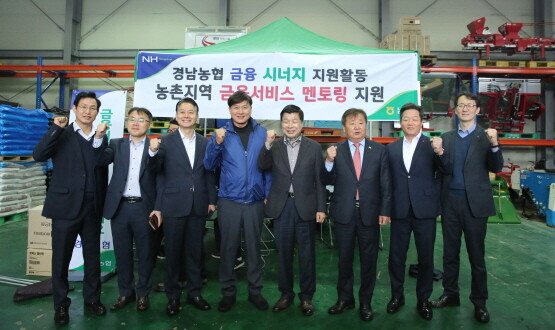 경남농협 금융 시너지 지원활동 기념촬영 모습. 사진=경남농협 제공