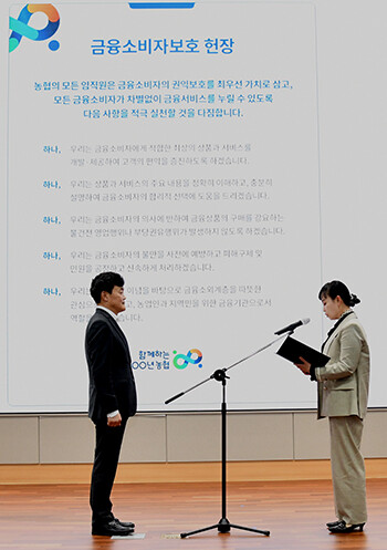 지난 23일 농협 경북본부에서 2023 경북·대구 상호금융 사업추진 방향 교육 및 '금융소비자보호 헌장' 선포식이 열리고 있다. 사진=경북농협 제공