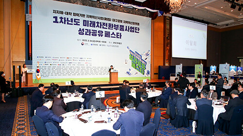 '대구경북지역혁신플랫폼 미래차전환부품사업단 성과공유 페스타'가 지난 24일 대구 인터불고호텔에서 열리고 있다. 사진=경북도 제공
