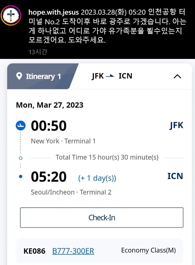 사진=전우원 씨 인스타그램 캡처