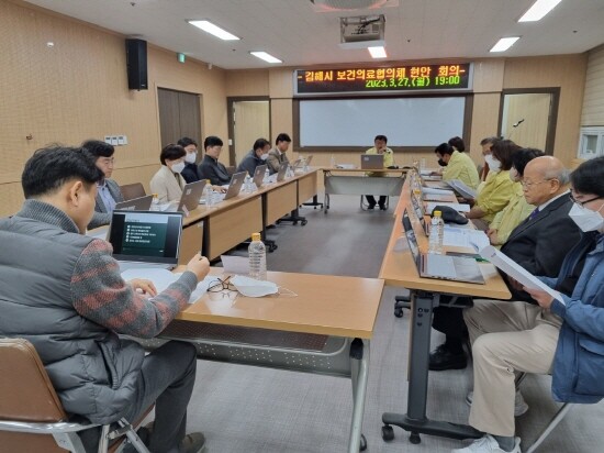 김해시보건의료협의체 회의 개최 모습. 사진=김해시 제공