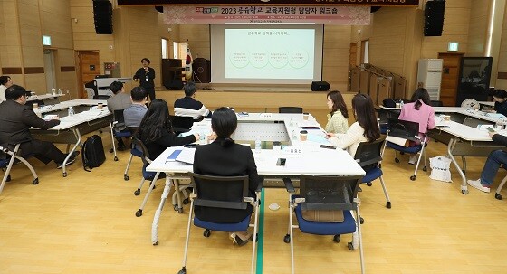 경기도교육청이 28일 구리남양주교육지원청에서 업무담당자 50명을 대상으로 지역 맞춤형 공유학교 담당자 워크숍을 갖고 있다. 사진=경기도교육청 제공