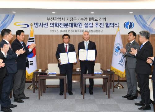 정종복 기장군수(좌측)와 장영수 부경대총장(우측)이 3월 28일 부경대에서 방사선의학 전문대학교 설립을 위한 협약을 체결하는 모습. 사진=기장군 제공