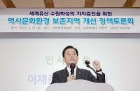 이재준 수원특례시장 "역사문화환경보존지역 규제 완화 정부에 의견 개진하겠다"