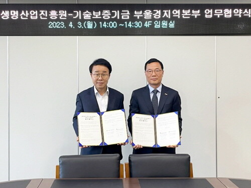 협약식 모습. 사진=기보 제공
