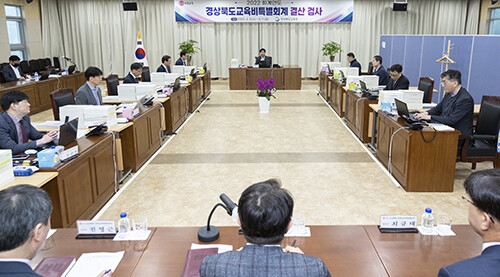 5일 경북교육청을 대상 2022회계연도 세입・세출예산 집행내역과 기금 사용내역 등에 대한 결산검사가 열리고 있다. 사진=경북도의회 제공