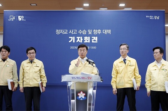 신상진 성남시장이 7일 정자교 사고 수습 및 향후 대책 기자회견을 하고 있다. 사진=성남시 제공