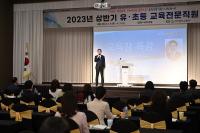 [경북교육청] 세계 교육 표준 향해 도약…AI 공존 교육 등 논의 外