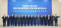 [경남도] 박완수 도지사, 우주복합도시 준비단에 대한 정부 협력 요청 外
