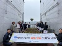 인천도시공사,  ‘iHappy Farm 공동 텃밭 가꾸기 사업’ 운영