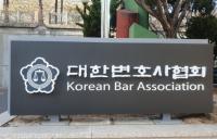 변협, ‘학폭소송 불출석’ 권경애 변호사 징계 위한 조사 나서기로