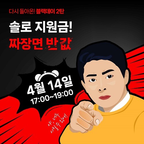 블랙데이 포스터. 사진=대구시 제공