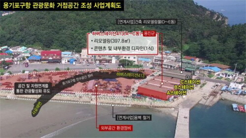 용기포구항 관광문화 거점공간 조성 사업계획도. 사진=인천시 제공