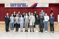김포시의회, 좋은 교육환경 만들기 연구단체 전문가 초청 세미나 개최