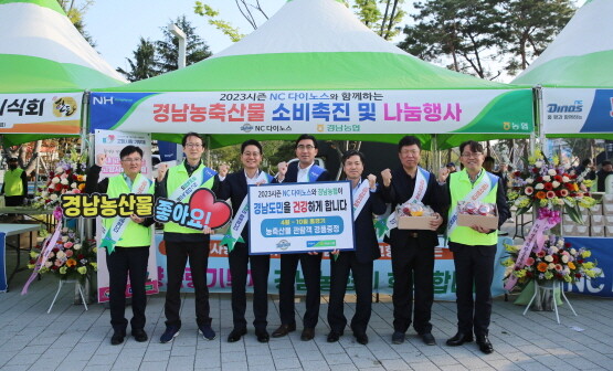 경남농축산물 소비촉진 및 나눔행사 기념촬영 모습. 왼쪽 세 번째부터 경남농협 김주양 총괄본부장, NC 다이노스 이진만 대표이사, 조근수 은행본부장. 사진=경남농협 제공