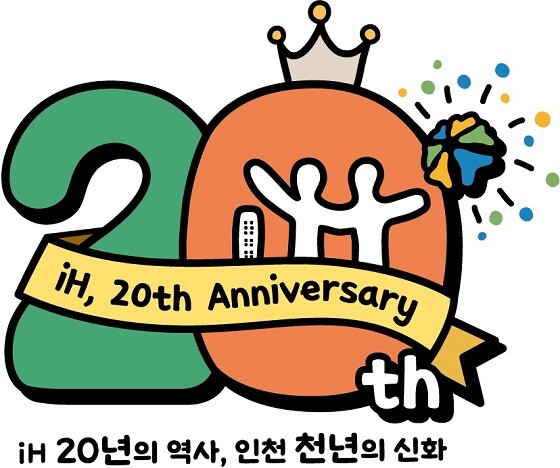 인천도시공사 20주년 응용 엠블럼