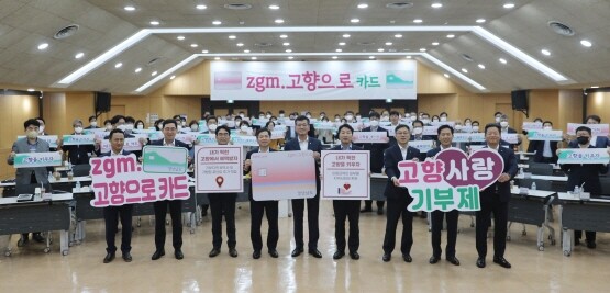 ‘zgm.(지금)고향으로' 카드 활성화 캠페인 기념촬영 모습. 사진=경남농협 제공
