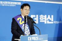 송영길 “민주당 탈당…검찰 수사 당당히 응하겠다”