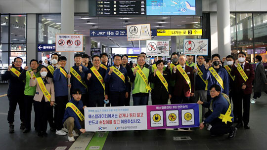 에스알(SR, 대표이사 이종국)은 27일(목) SRT수서역에서 한국승강기안전공단 서울강남지사와 함께 승강기 안전사고 예방을 위한 특별점검과 안전캠페인을 전개했다.