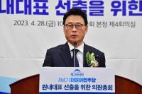 ‘비명계’ 박광온, 민주당 새 원내대표 선출 “쇄신할 것”