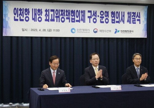 28일 하버파크 호텔 하버베이홀에서 협약식을 마치고 기념촬영을 하고 있다. (왼쪽부터 유정복 인천시장, 조승환 해양수산부장관, 최준욱 인천항만공사 사장). 사진제공 = 인천항만공사