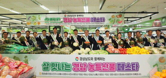 경상남도와 함께하는 ‘살맛나는 경남! 농특산물 페스타’ 기념촬영 모습. 사진=경남농협 제공