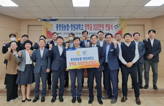 장학금 전달식 장면. 사진=경남농협 제공