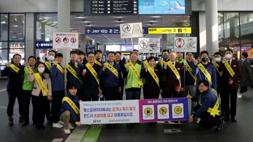 에스알은 27일 SRT수서역에서 한국승강기안전공단 서울강남지사와 함께 승강기 안전사고 예방을 위한 특별점검과 안전캠페인을 전개했다. 사진=SR 제공