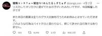 ‘문제아 콘셉트가 진짜였어?’ 일본 콘카페 ‘혈액 테러’ 전말