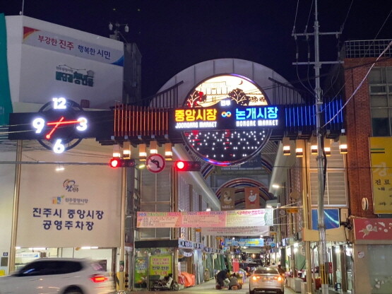 진주 중앙·논개시장 입구 전경. 사진=경남도 제공