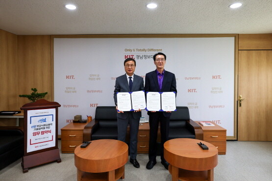 협약식 장면. 사진=경남정보대 제공