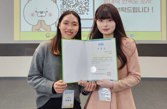 공모전 선정 기념촬영 모습. 사진=경남정보대 제공