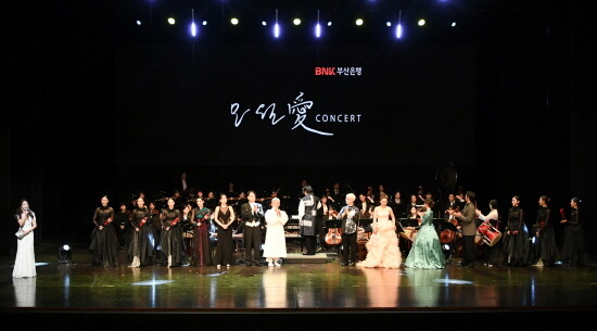 ‘오월愛(애) 콘서트’ 개최 모습. 사진=BNK부산은행 제공