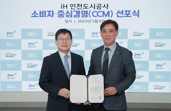 조동암 인천도시공사 사장이 8일 임영호 경영본부장에게 최고고객책임자(CCO) 임명장을 수여하고 기념촬영하고 있다. 사진=인천도시공사 제공