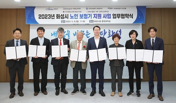 정명근 화성시장이 8일 노인 보청기 지원 사업 업무협약을 체결한 후 참석자들과 기념촬영하고 있다. 사진=화성시 제공