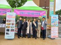 [김해시] 가야문화축제장서 ‘고향사랑기부제’ 알려 外