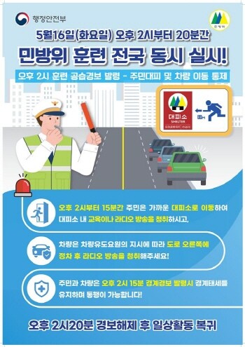 훈련 포스터. 사진=부산시 제공