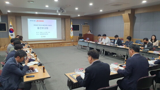 경남혁신도시 발전계획 수립용역 중간보고회 개최 장면. 사진=경남도 제공