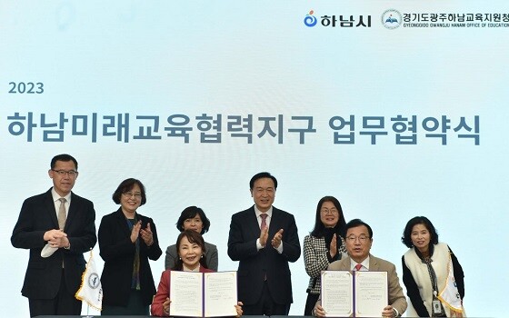 임태희 경기도교육감이 하남시와 미래교육협력지구 업무협약을 체결한 후 기념촬영하고 있다. 사진=경기도교육청 제공