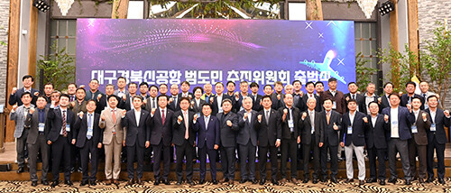 '대구경북신공항 범도민추진위원회 출범식'이 9일 안동 그랜드호텔에서 열리고 있다. 사진=경북도 제공