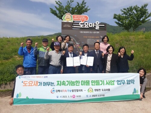 업무 협약 기념촬영 모습. 사진=김해시 제공