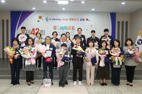 기념식 장면. 사진=김해시 제공
