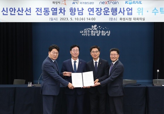 정명근 화성시장이 10일 국가철도공단 등 관계기관과 '신안산선 전동열차 향남 연장운행사업' 위·수탁 협약'을 체결한 뒤 기념촬영하고 있다. 사진=화성시 제공