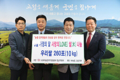 쌀 전달식 장면. 사진=경남농협 제공