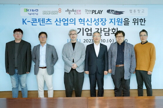 간담회 장면. 오른쪽부터 황근하 아지트픽쳐스 대표, 송순규 웹툰창고 대표, 김종호 기술보증기금 이사장, 송병준 크리에이티브리더스그룹에이트 대표, 김동래 래몽래인 대표, 임동균 쇼플레이 대표. 사진=기술보증기금 제공