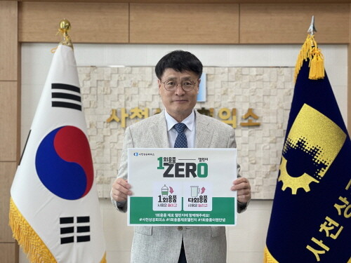 1회용품 제로 챌린지 동참 모습. 사진=사천시 제공